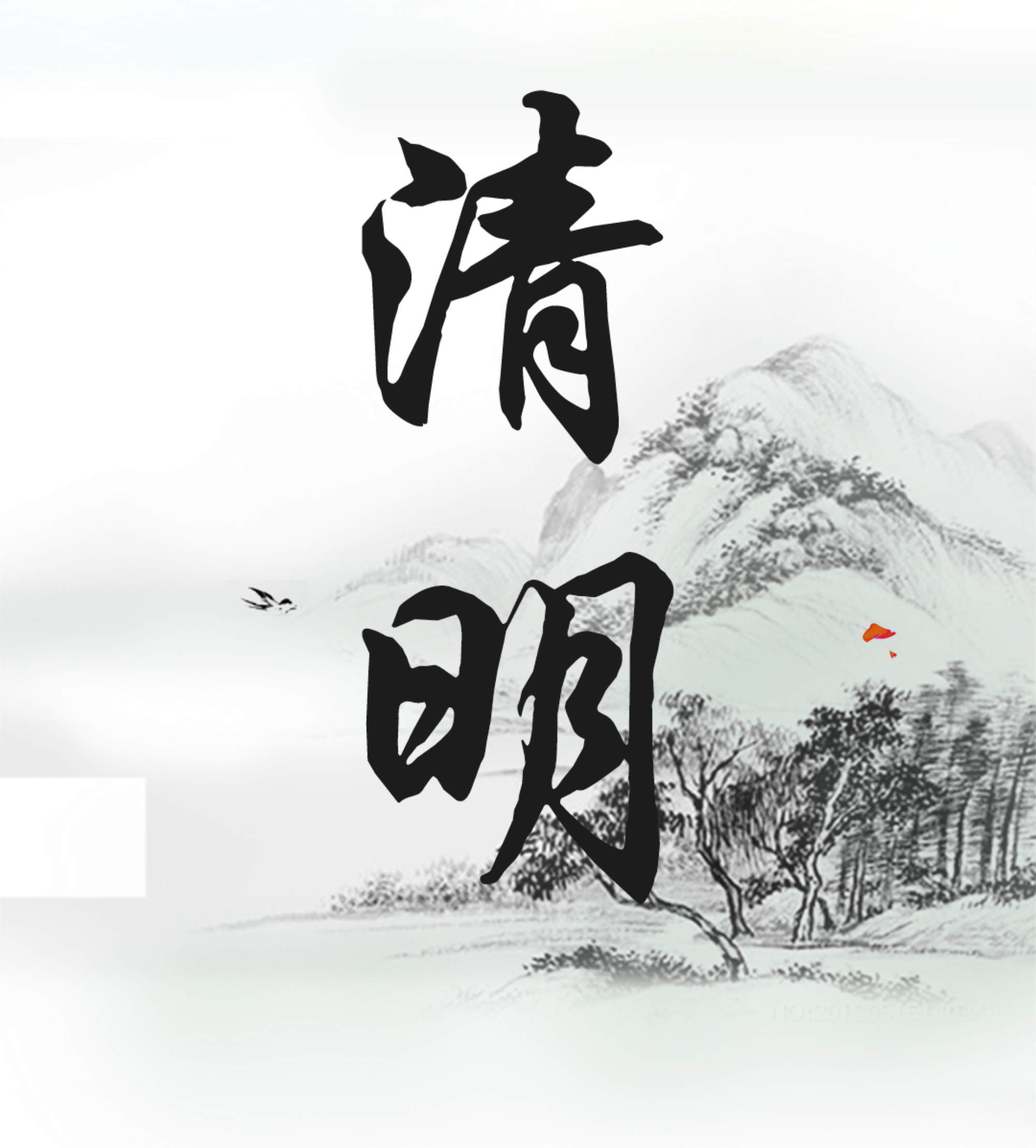 Traditional Chinese Style And Clear Elements Design (2000x2214), Png Download