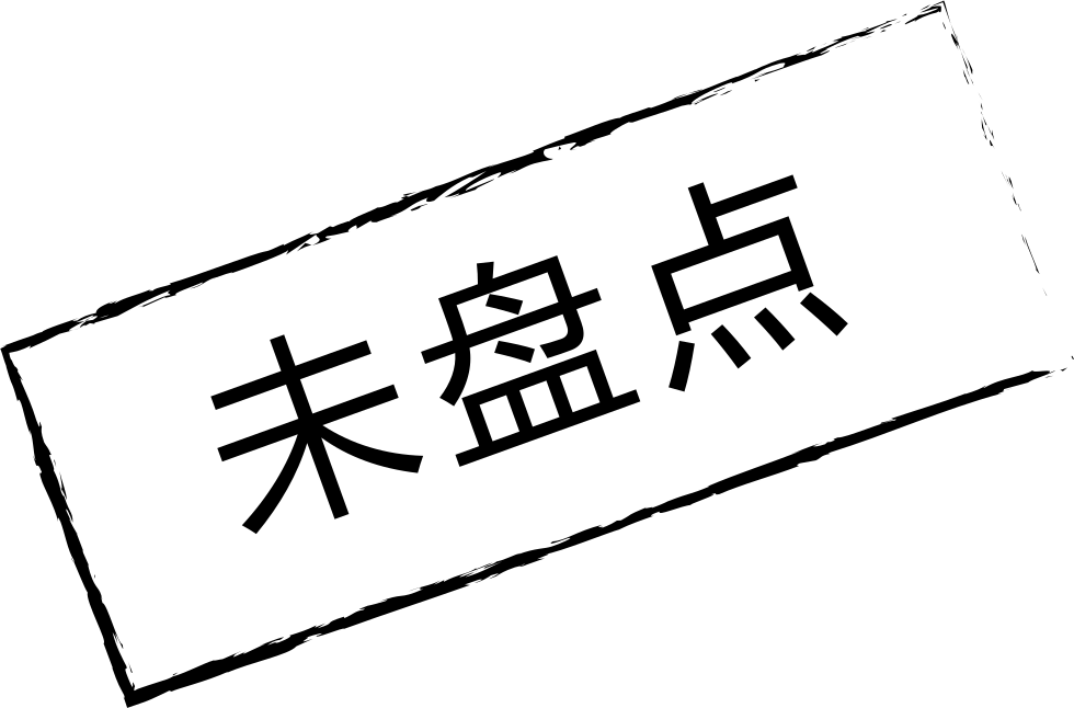 Icon Not Inventory Comments (980x646), Png Download