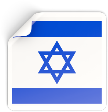 Illustration Of Flag Of Israel (640x480), Png Download