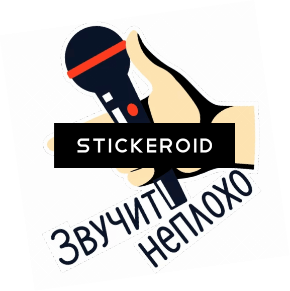Звучит Неплохо (577x578), Png Download