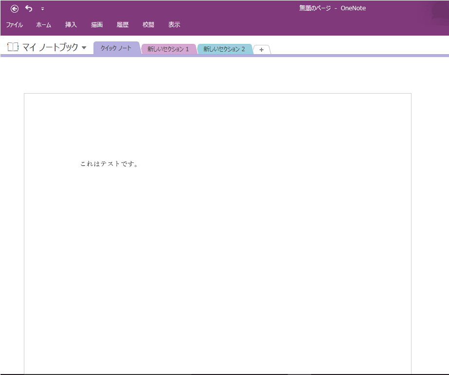 Onenote Png (1136x852), Png Download