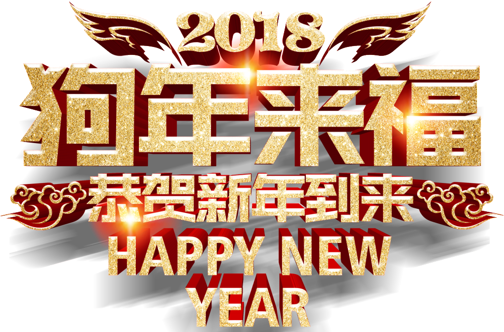 Hand-painted Dog Year New Year Blessing Png Transparent - Chinese New Year (1024x680), Png Download