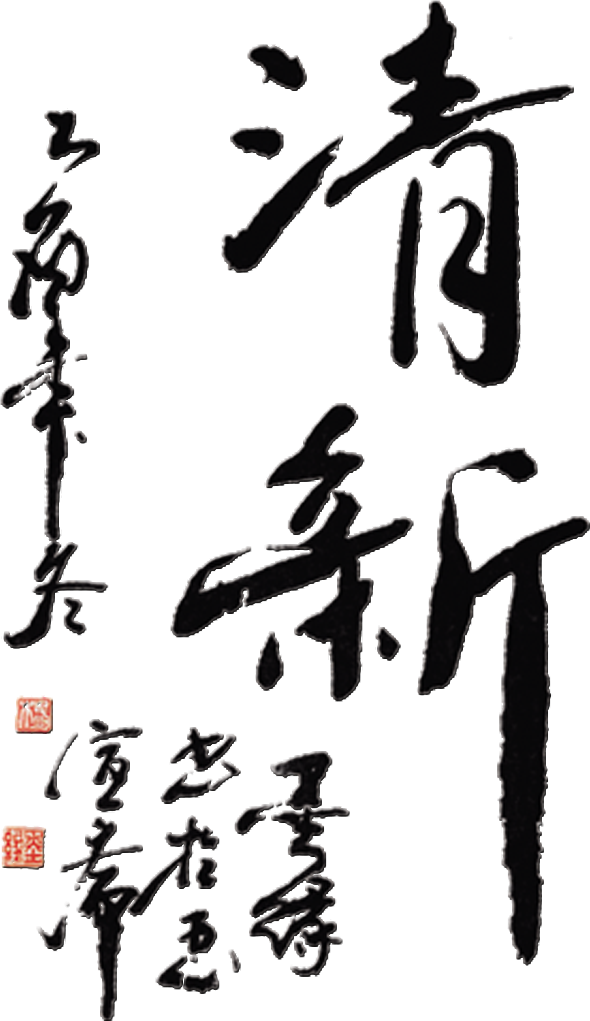 Fresh Art Chinese Style Ancient Style Classical (2517x2953), Png Download