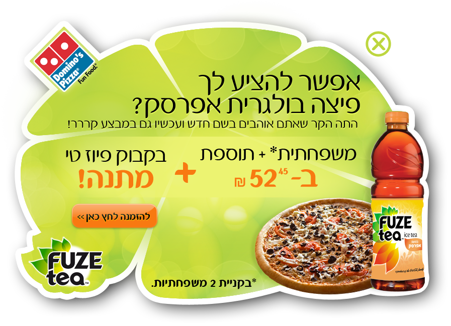 Fuze-tea (897x649), Png Download