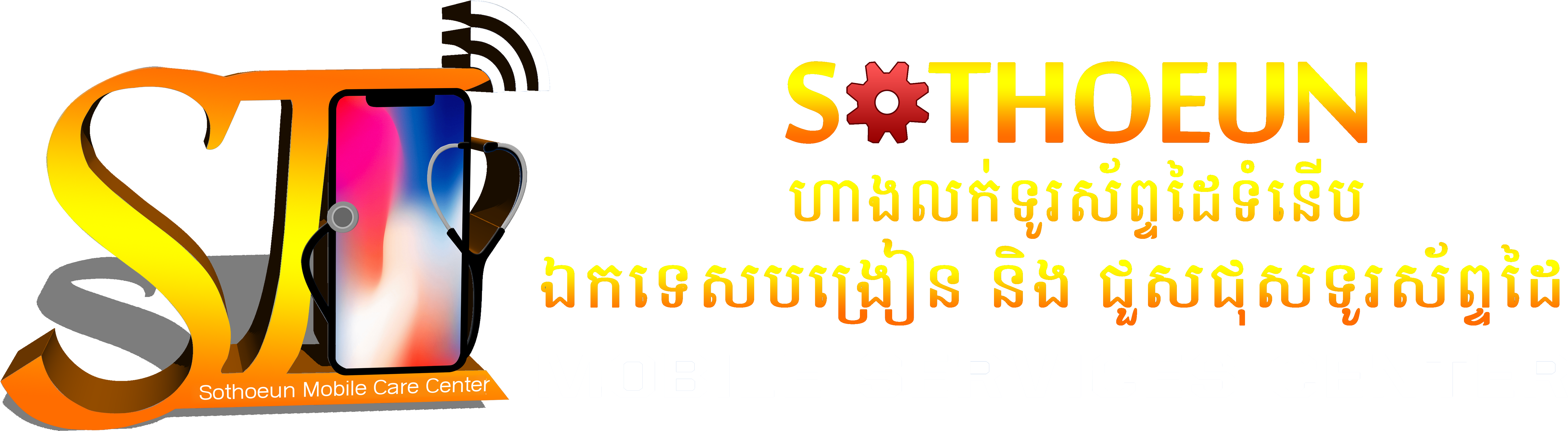 Sothoeun Phone Shop (7000x2000), Png Download