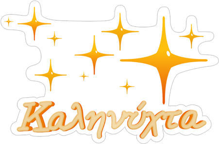 Fanta Κόλλημα Stickers Viber Από Για Κολλητούς Να Σου - Poster (490x317), Png Download