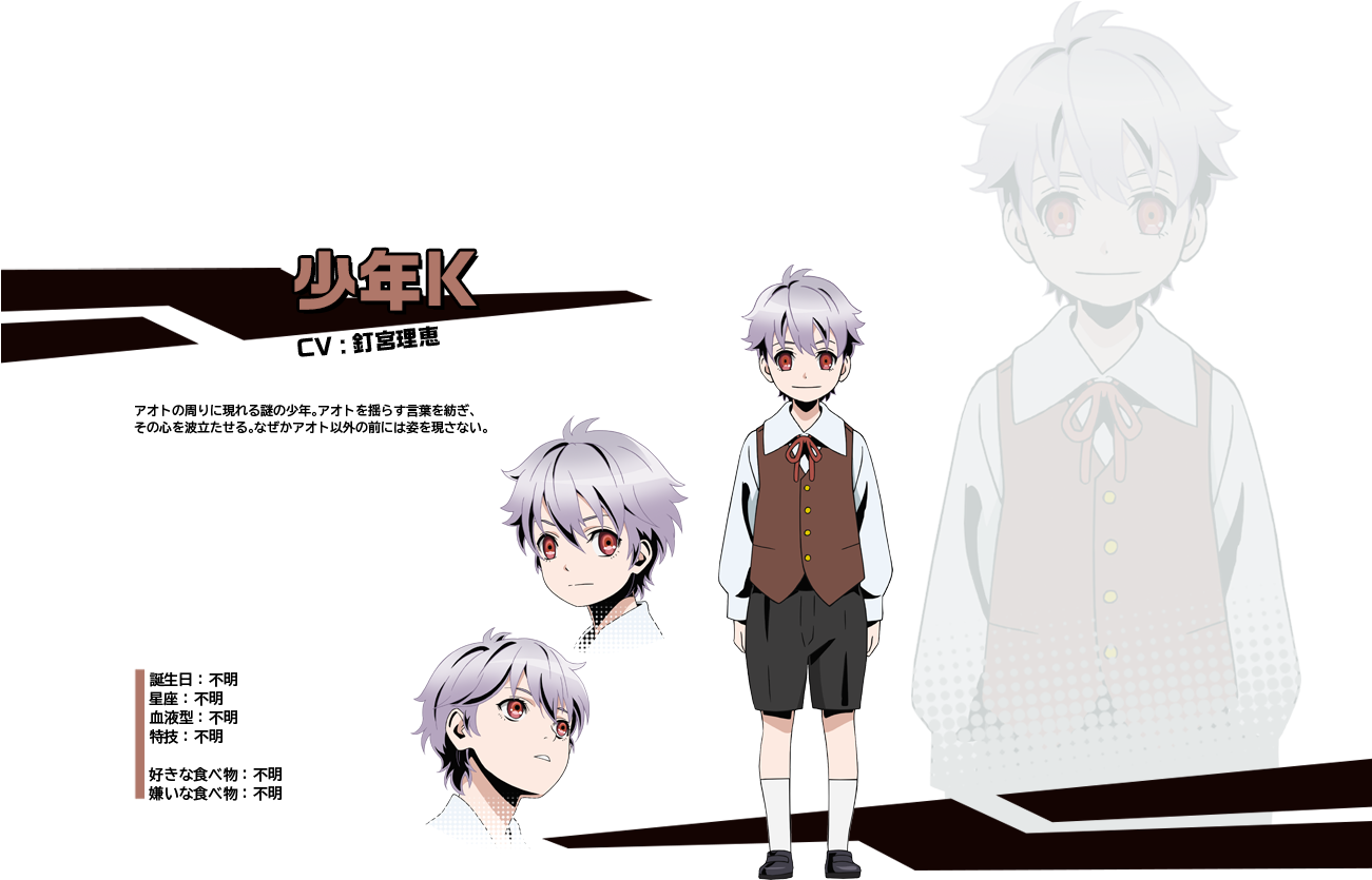 Boyk-profile - Divine Gate Ariton Anime (1300x881), Png Download