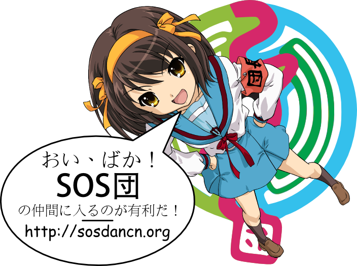 Sos Brigade Recruitment Ad 3 (704x524), Png Download