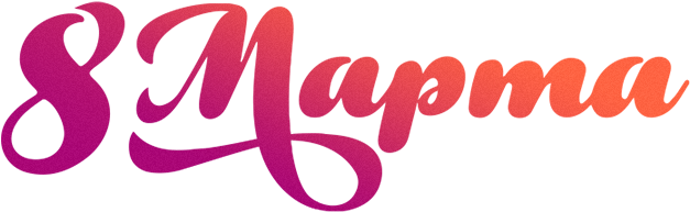 8 March Png (990x330), Png Download