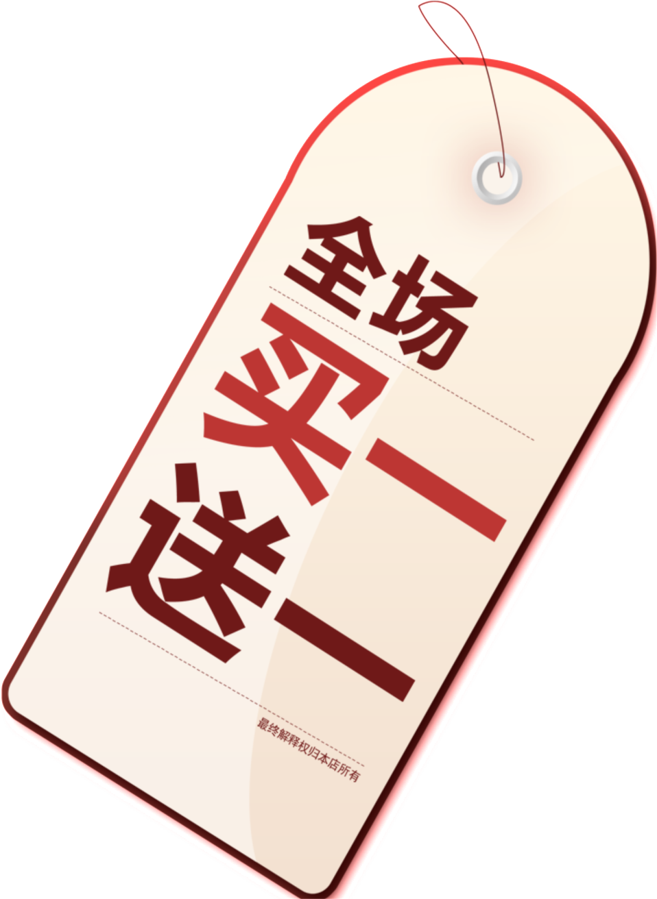 Buy One Get One Free Promotion Label Design - Gratis (1024x1311), Png Download