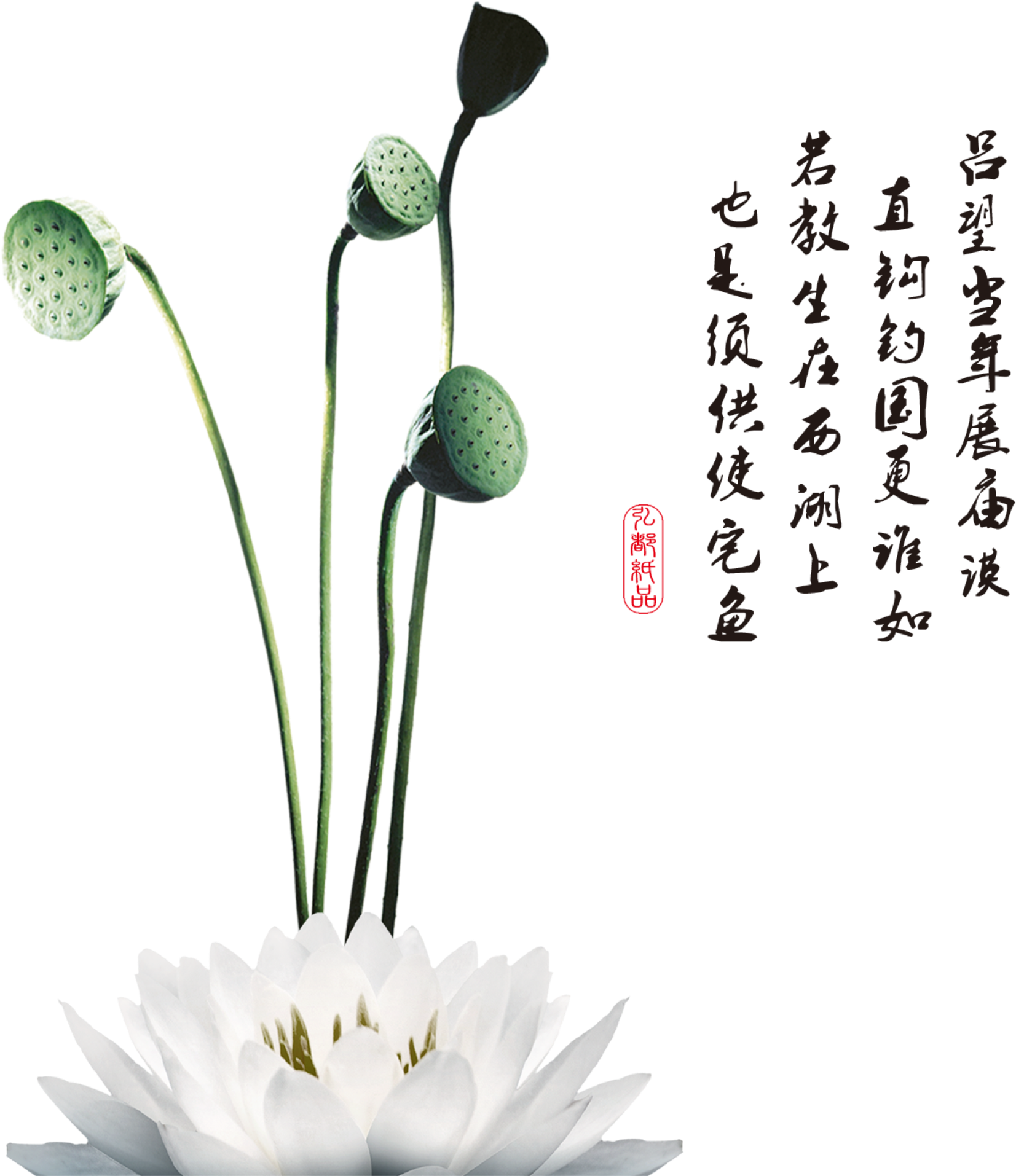 This Graphics Is Painted Clear Lotus Flower Element - Wall Stickers Sweet Ink Painting Pattern Removeable (2000x2000), Png Download