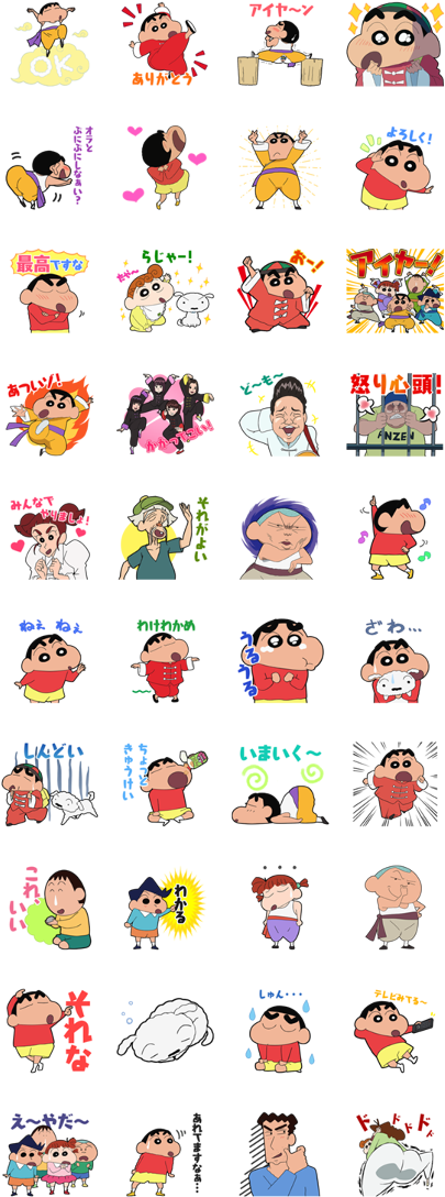 Crayon Shinchan 〜kung-fu Ver (420x1121), Png Download