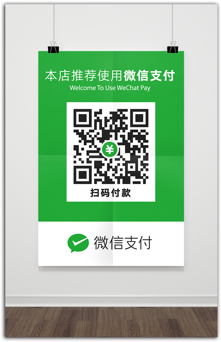 Wechat Pay Merchant (800x1255), Png Download