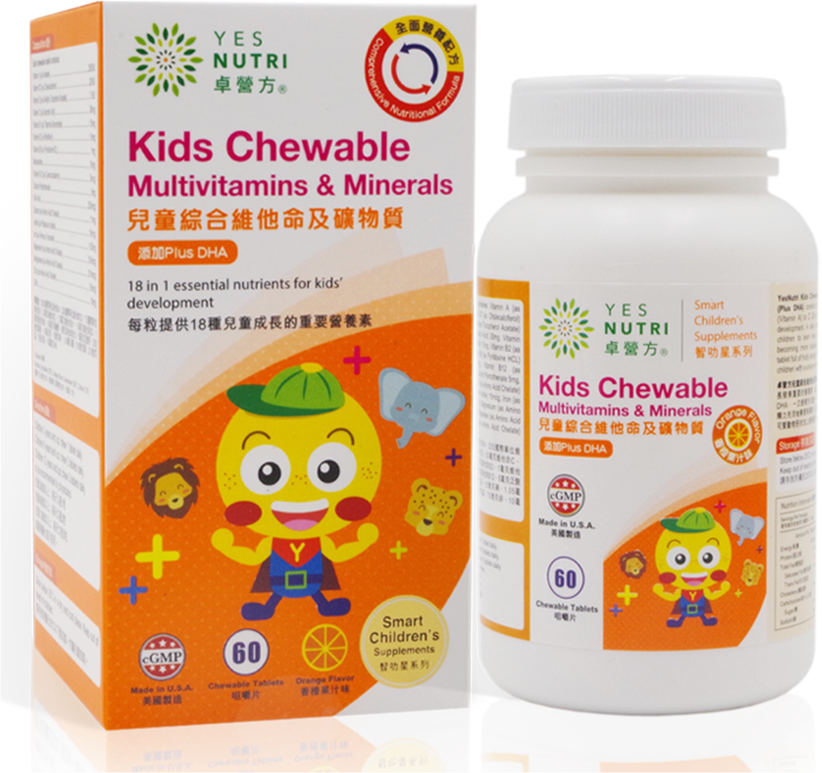 Kids Chewable Multivitamins & Minerals (60 (1200x1200), Png Download