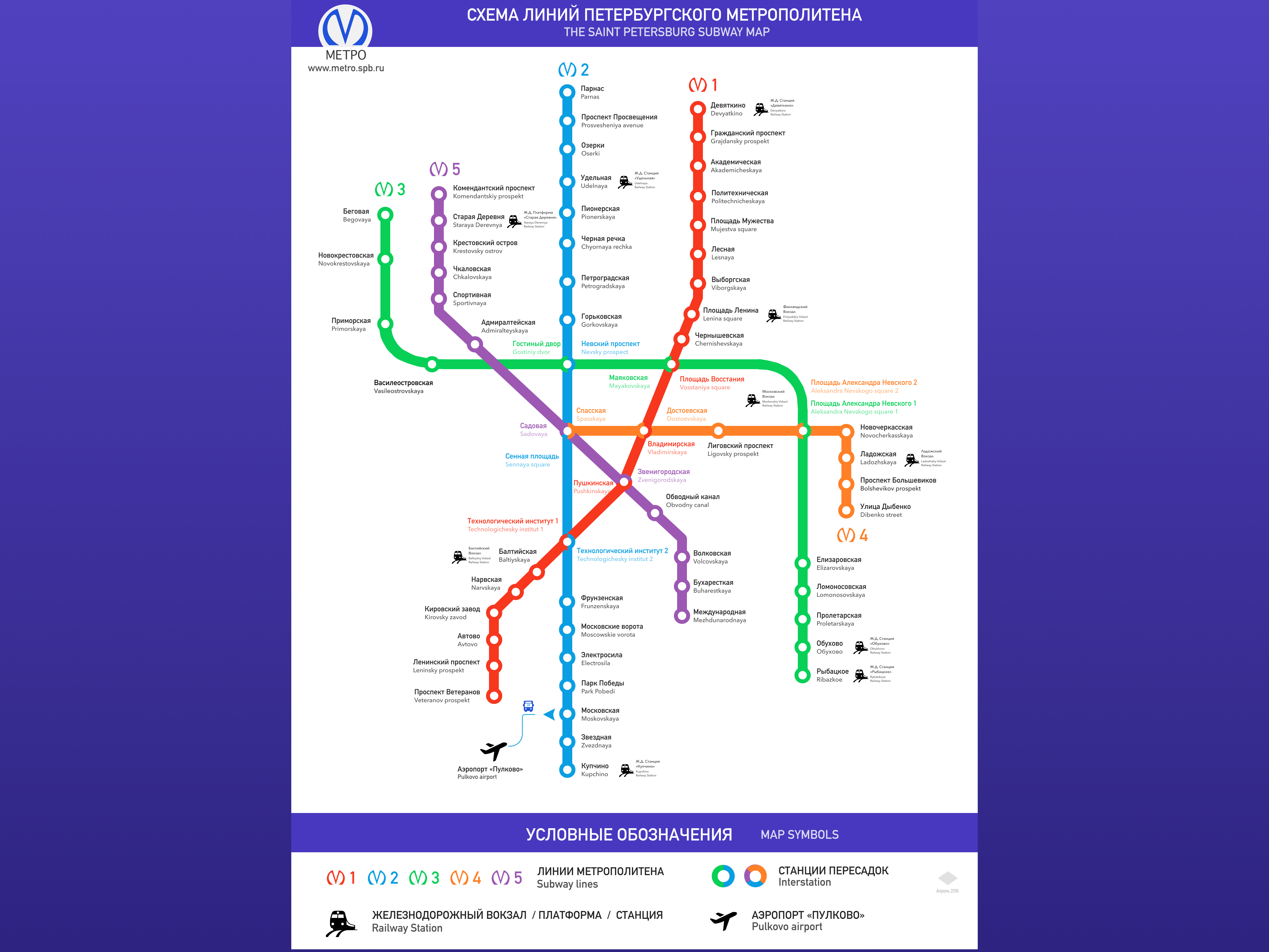 Redesign Of Saint-petersburg Metro's Map By Floydreme (5167x3876), Png Download