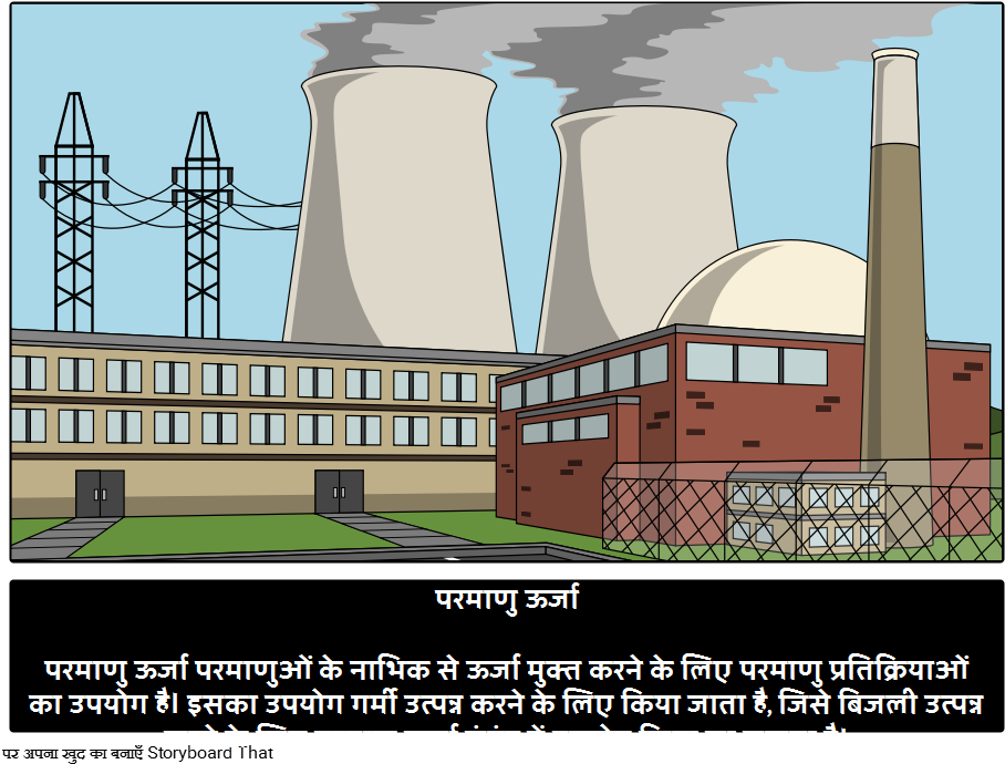 Nuclear Power (932x712), Png Download