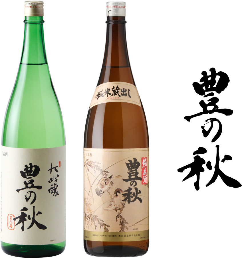 米田酒造株式会社 豊の秋 (1000x1000), Png Download