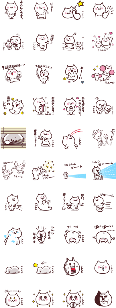 Name Sticker Shinji 2 (420x1121), Png Download