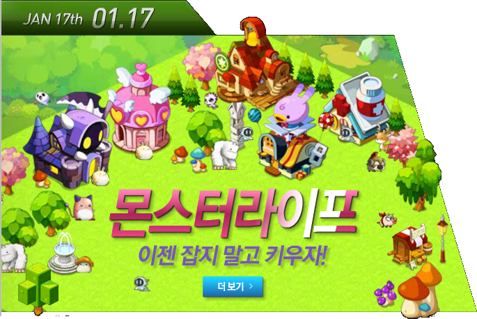 January 17 Monster Life (685x458), Png Download