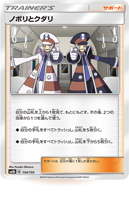 Ingo Noborism8b (516x716), Png Download