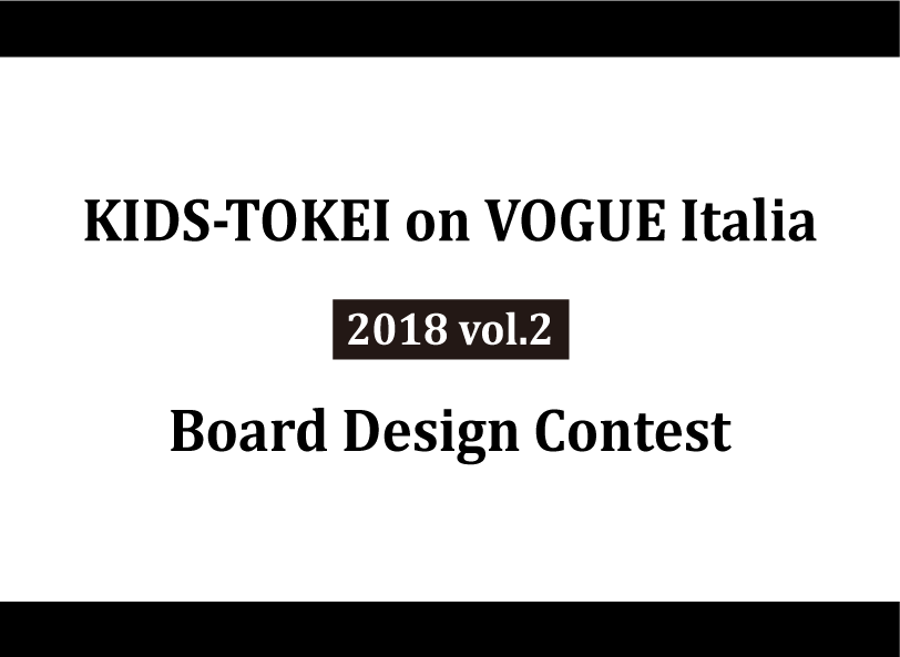 Kids-tokei On Vogue Italia 2018 Vol (812x593), Png Download