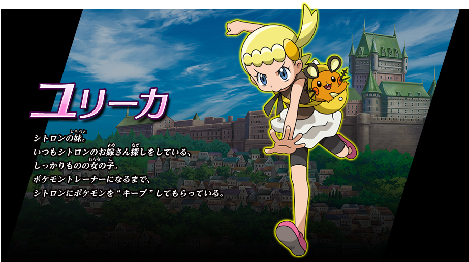 Bonnie & Dedenne (922x638), Png Download