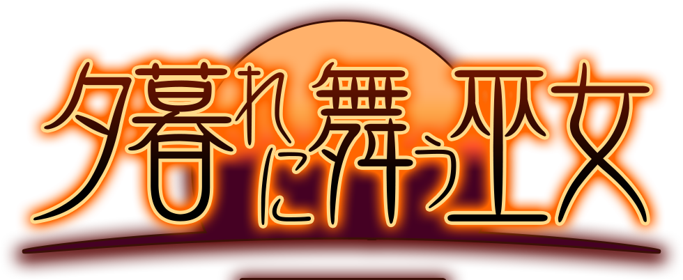 Yūgure Ni Mau Miko Logo (980x402), Png Download