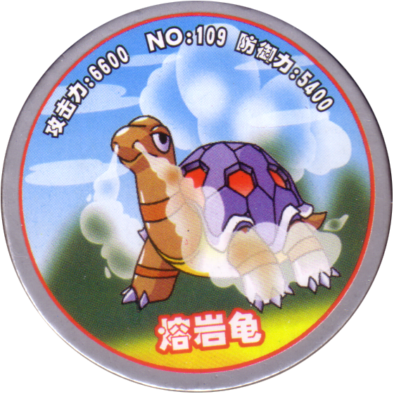 Pokémon 109 熔岩龟 (torkoal) (560x560), Png Download
