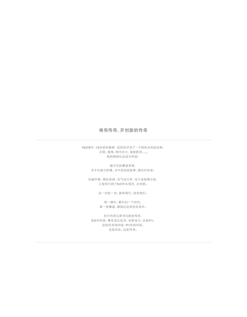 Platform Content For Launch & Beyond (800x1026), Png Download