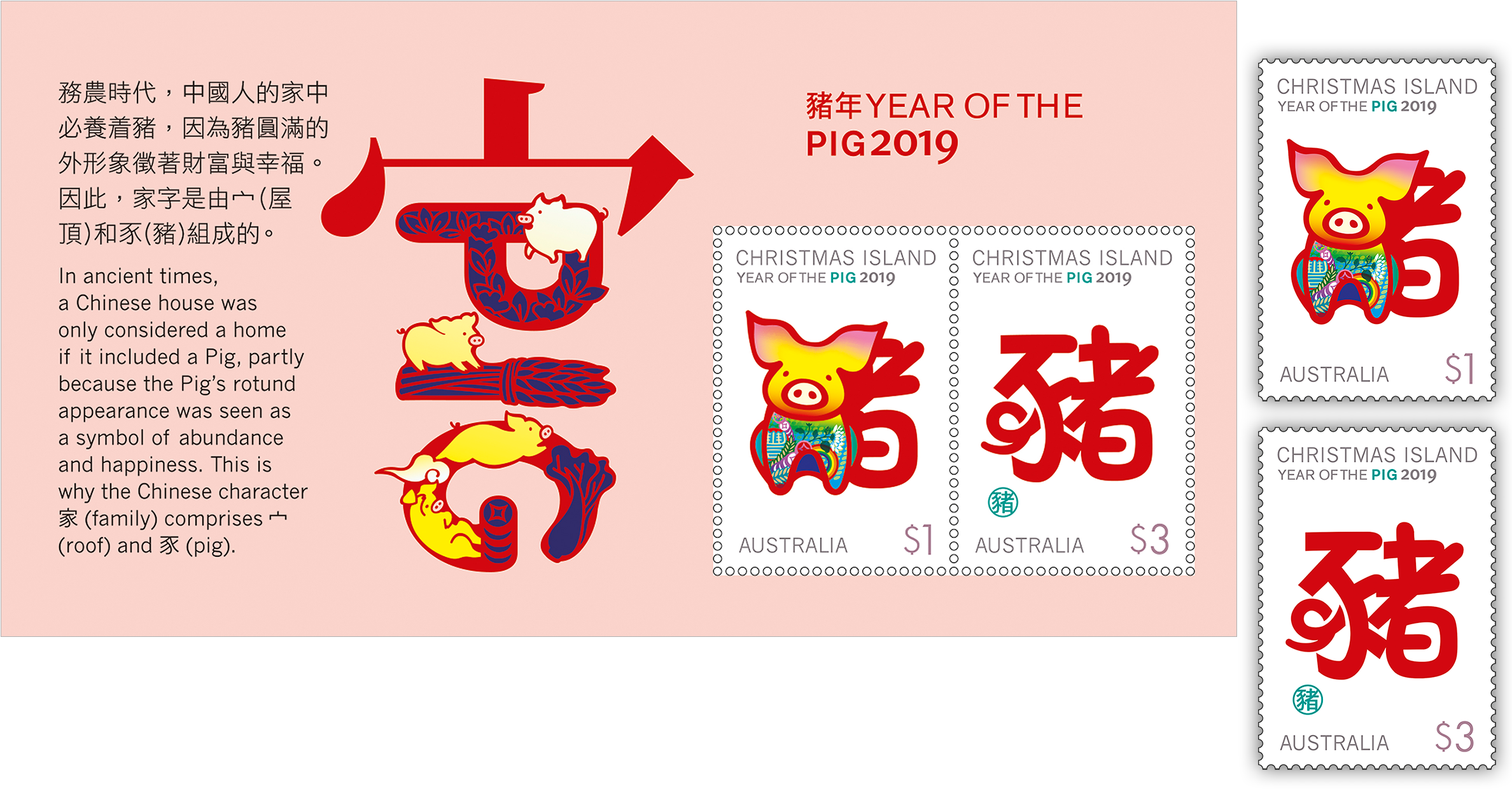 Year Of The Pig Stamps And Minisheet (970x545), Png Download