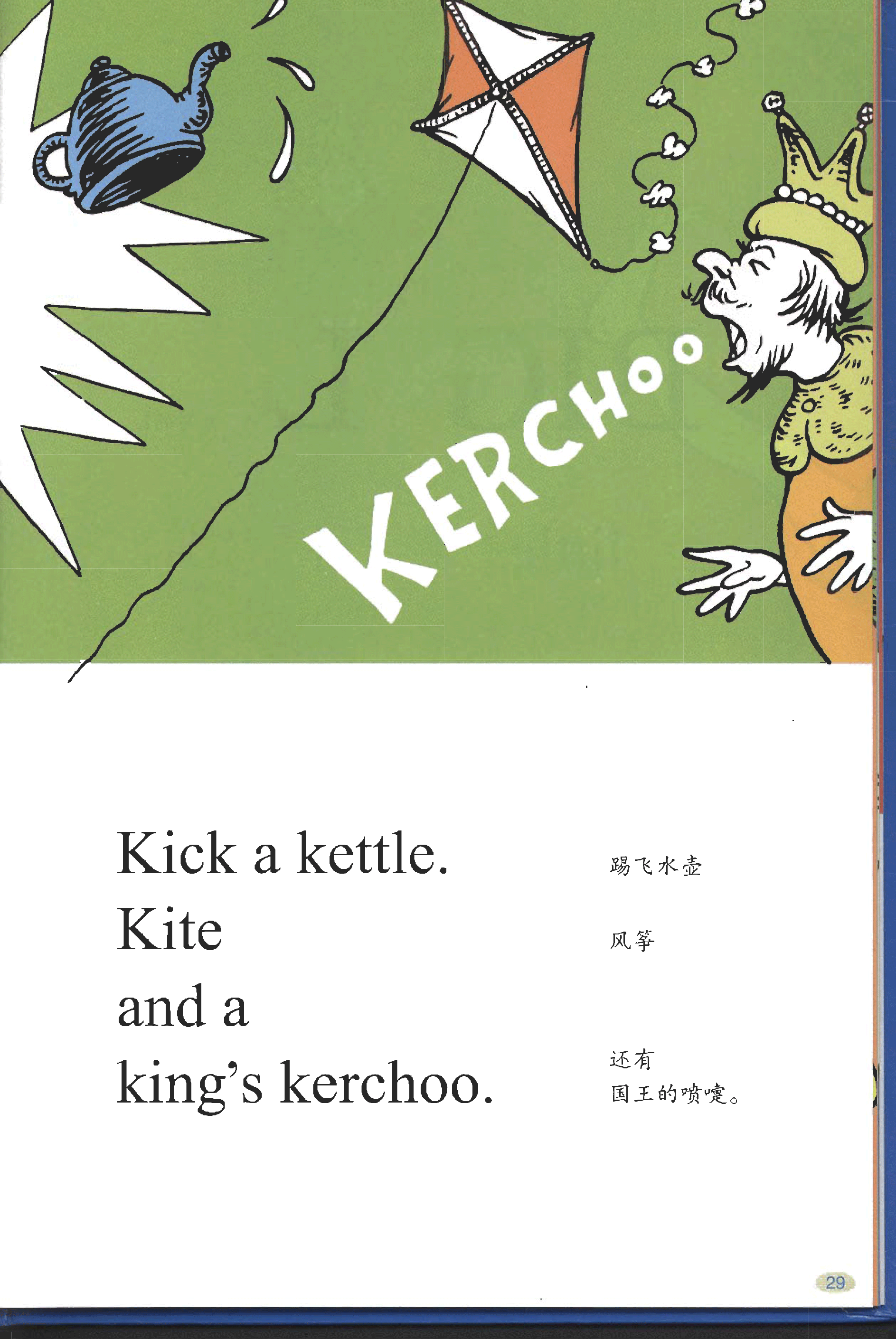 Seuss's Abc (1887x2820), Png Download