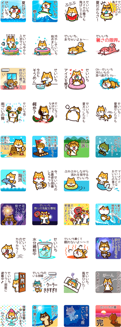 Sell Line Stickers Shiba Seiichi In Summer (420x1121), Png Download