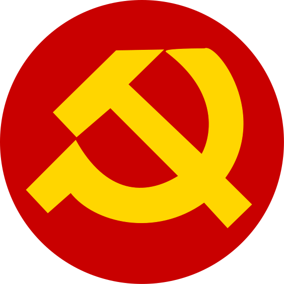 Bulgarian Communist Party (564x564), Png Download