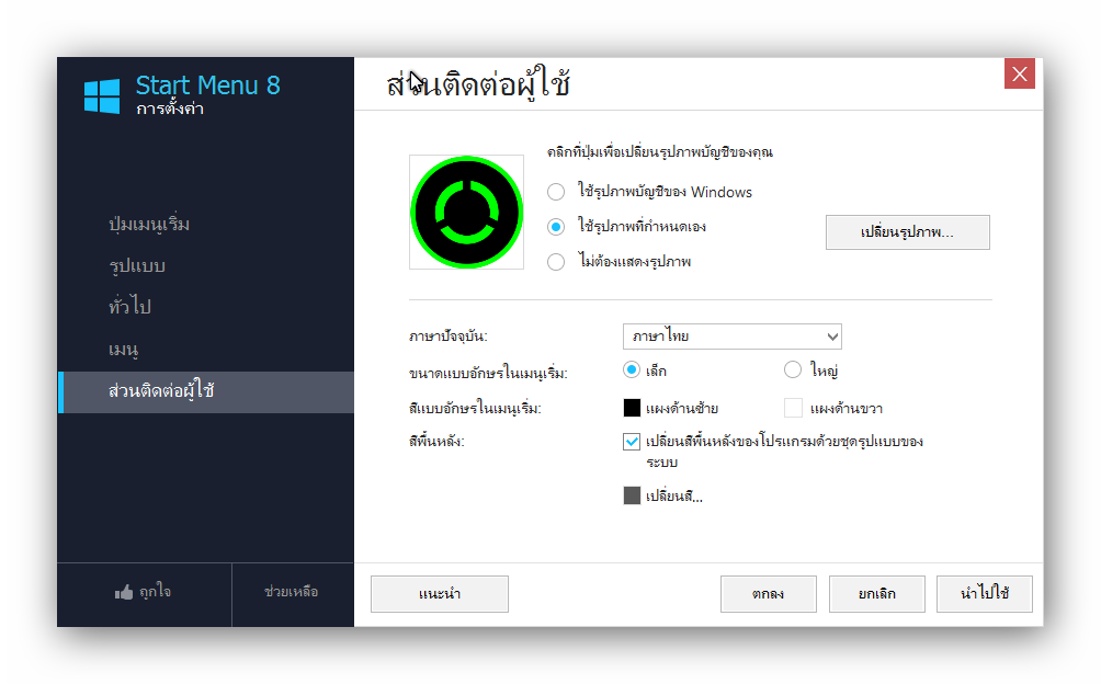 For Example, You Can Select A Button That Looks Like (1004x624), Png Download