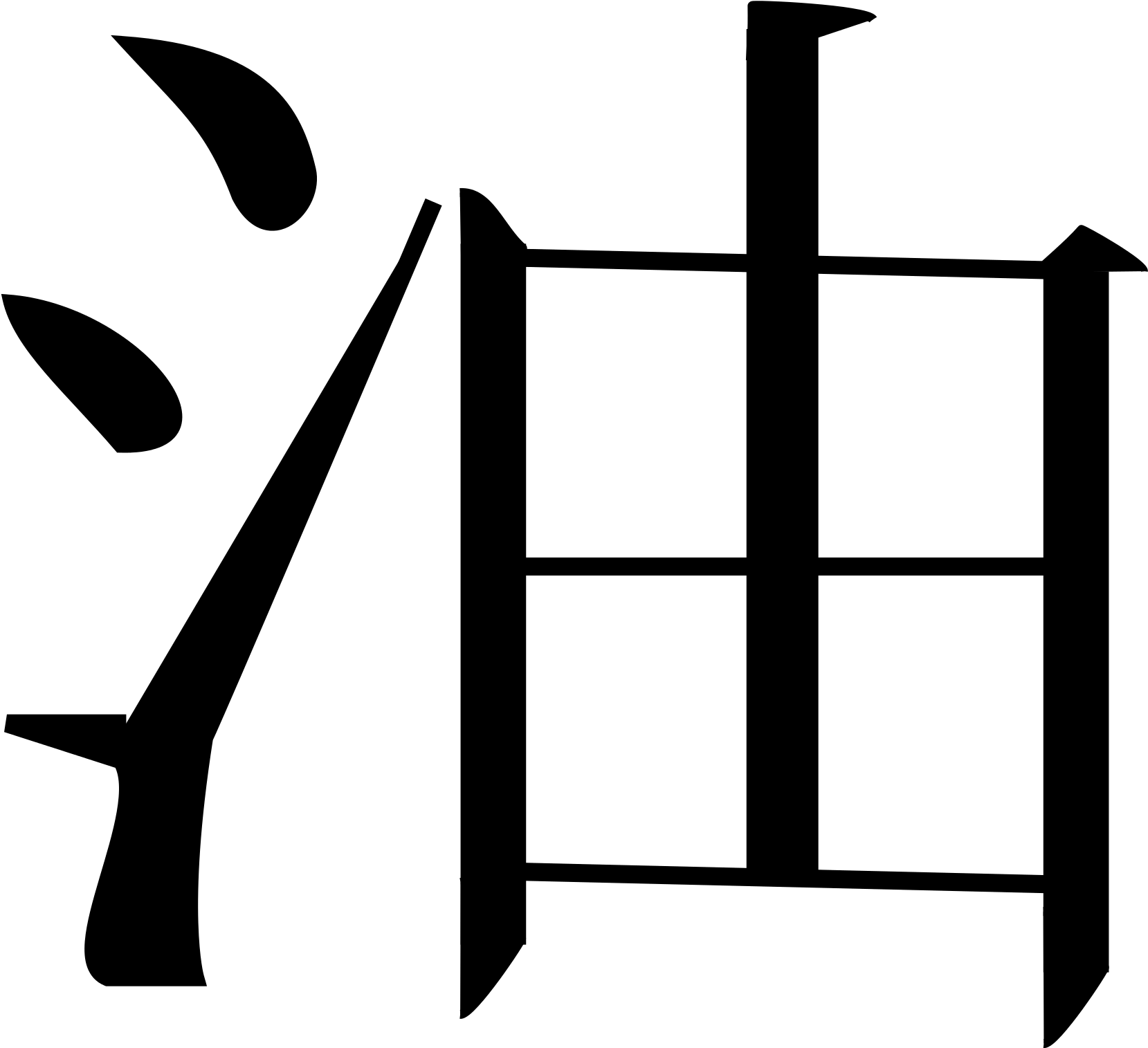 Open (2000x2000), Png Download