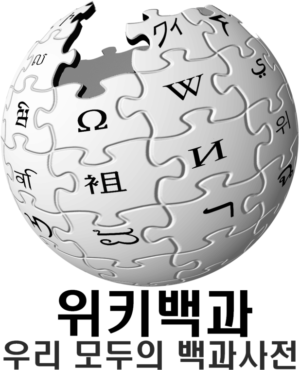 Wikipedia Logo Ko R1 (627x768), Png Download