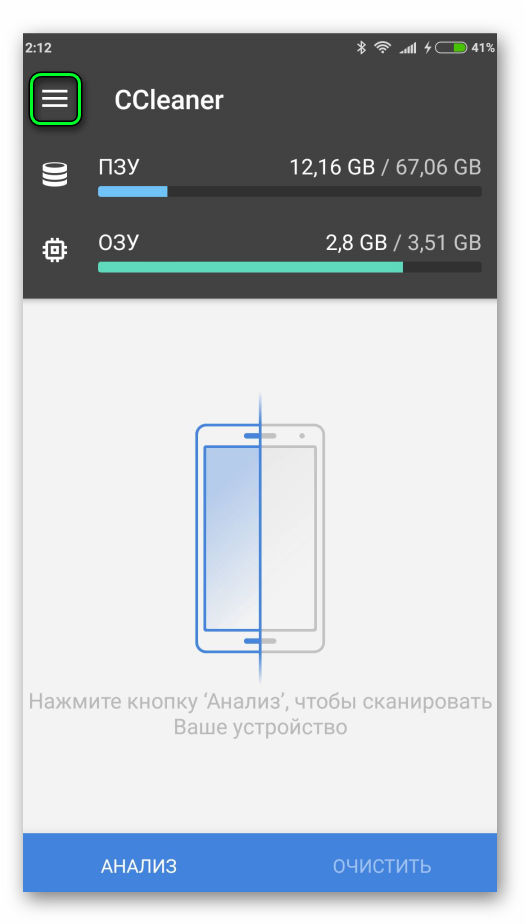 Кнопка Для Вызова Меню Ccleaner (538x923), Png Download