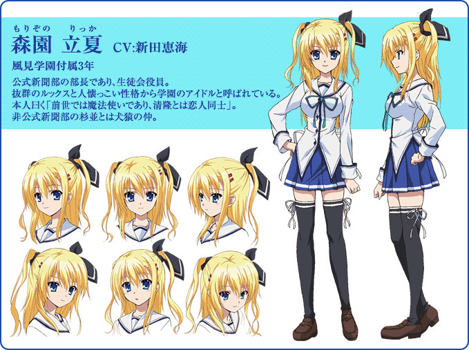 Rikka Png (679x507), Png Download
