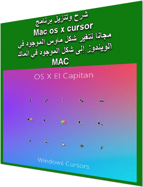 تحميل برنامج Mac Os X Cursors لتغير شكل الماس الموجود (622x616), Png Download