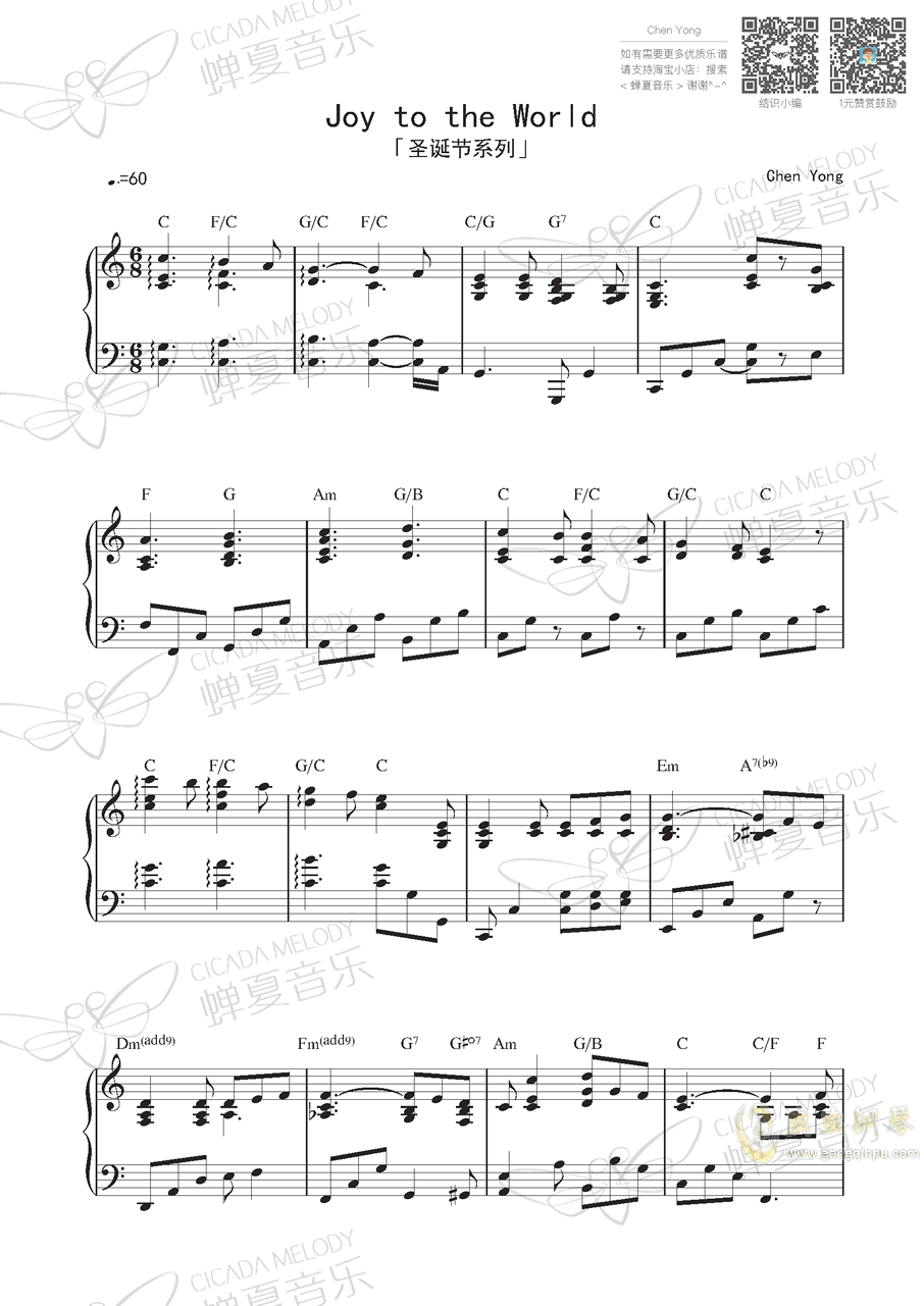 Joy To The World钢琴谱第1页 - Piano (906x1281), Png Download