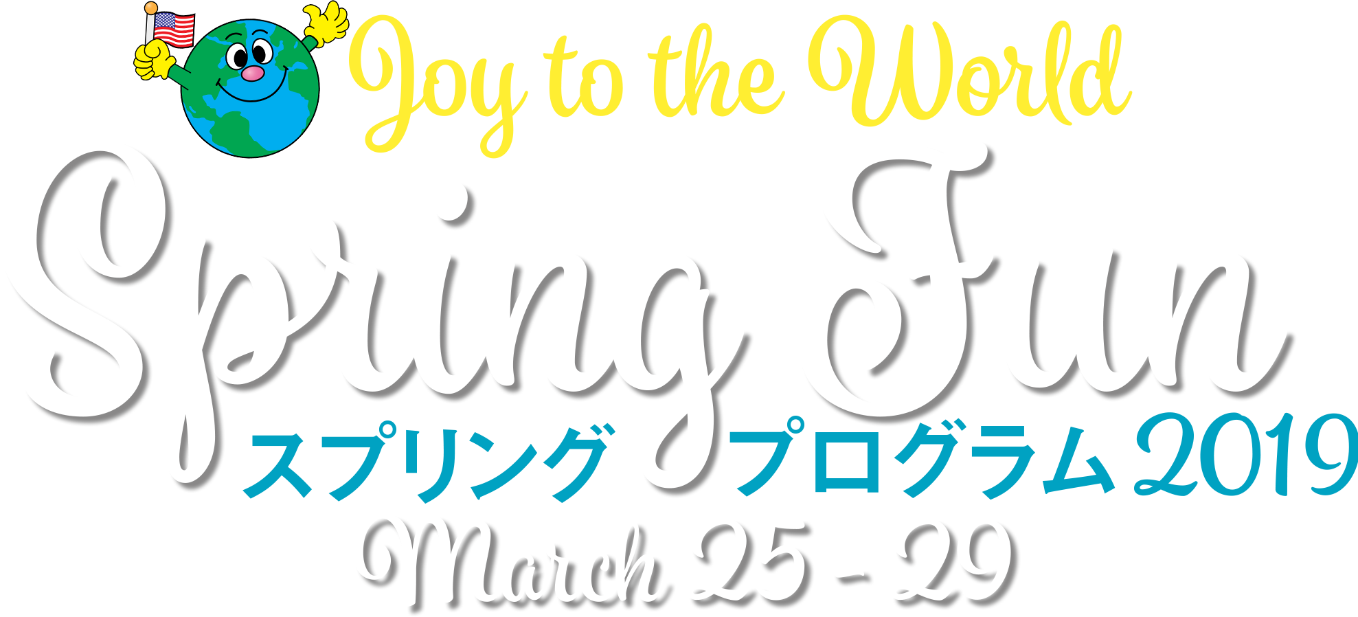 Joy News - 輪 る ピング ドラム ロゴ (1977x898), Png Download