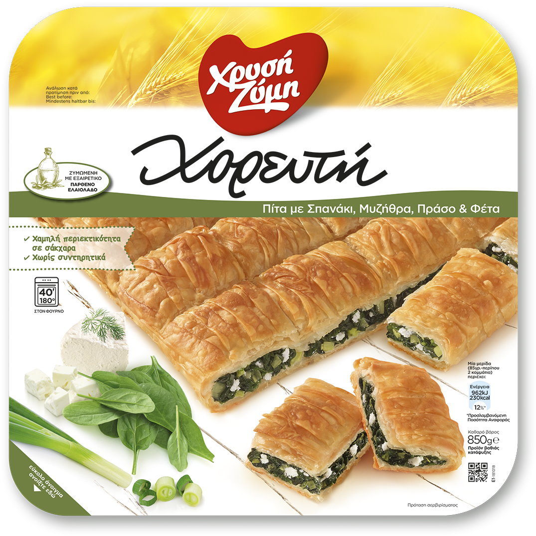 Pie With Spinach, Mizithra, Leek - Χρυση Ζυμη (1236x1173), Png Download