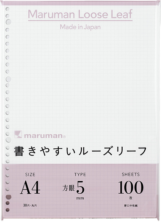 New Maruman A4 Loose Leaf, 100 Sheets - マルマン ルーズリーフ 方眼 A5 (900x900), Png Download
