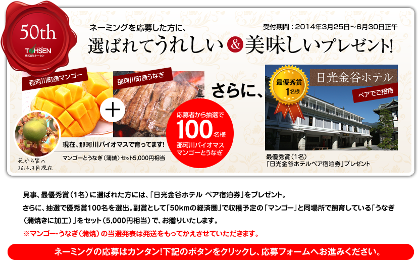 17 - 土 用 の 丑の日 (867x520), Png Download