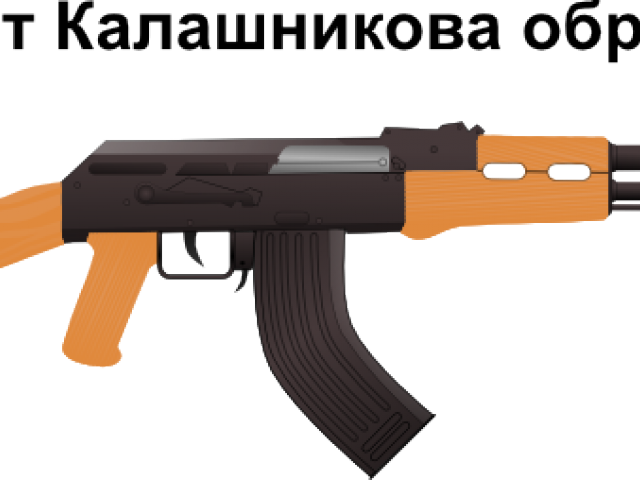Ak-47 Cliparts - Ak 47 Vector Free (640x480), Png Download