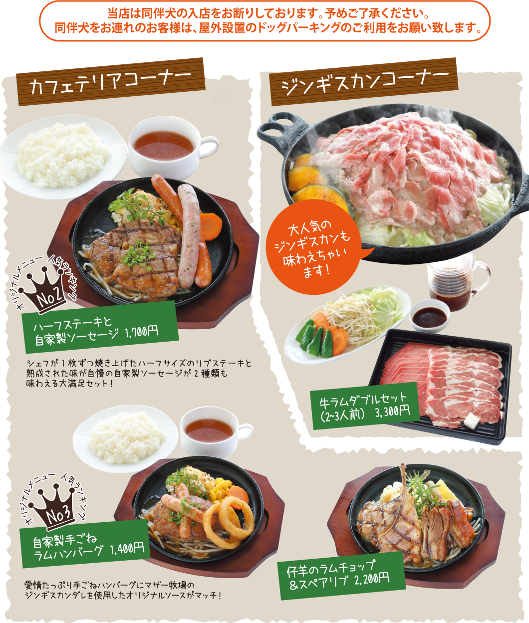 Genghis Khan Bbq Corner [noon] From - Shabu-shabu (1060x1249), Png Download
