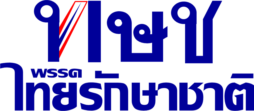 Thai Raksa Chart Party Logo - โลโก้ พรรค ไทย รักษา ชาติ (995x436), Png Download