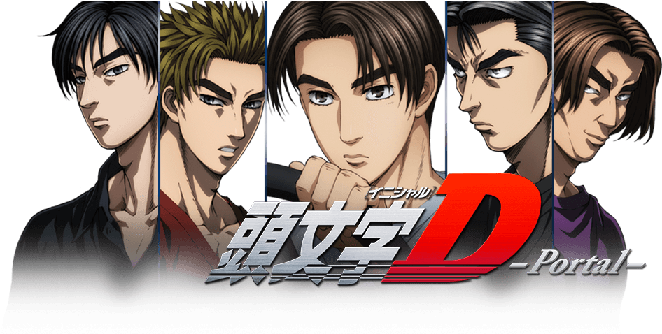 頭 文字 D 涼介 (1024x477), Png Download