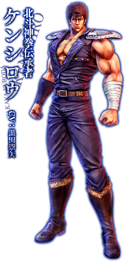 Hokuto Ga Gotoku - Fist Of The North Star Lost Paradise Kenshiro (417x872), Png Download