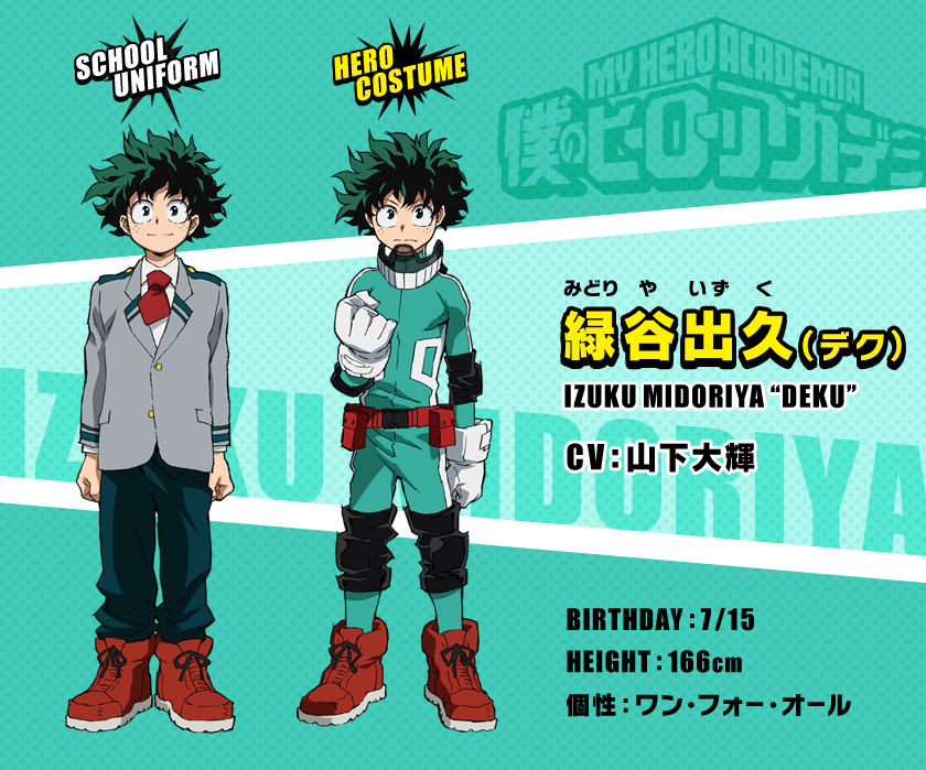 Download Otakujp Deku Name In Japanese Full Size PNG Image PNGkit